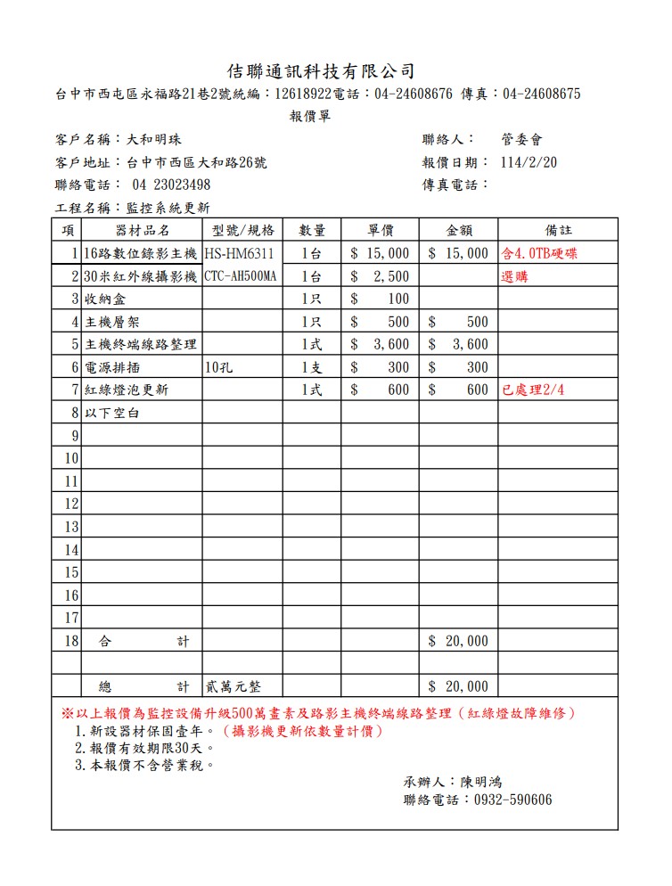 文件圖片